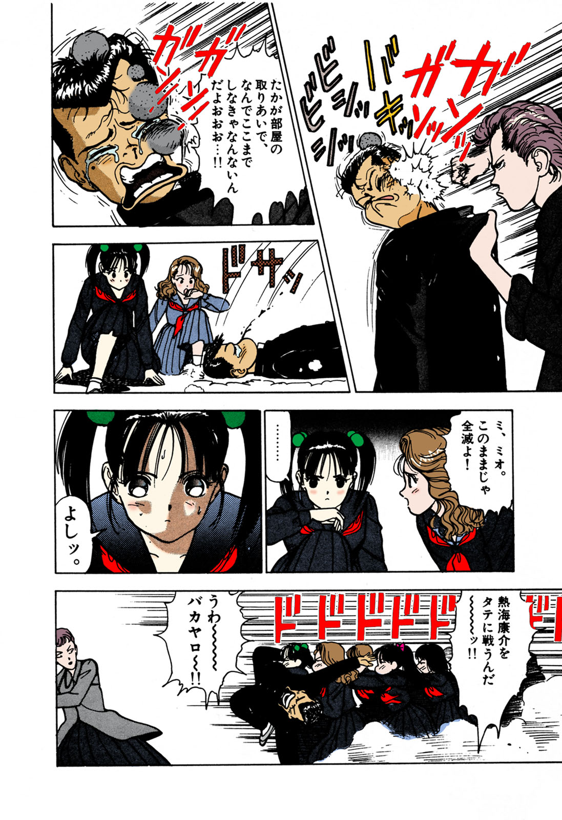 ANGEL 1 Completeban page 127 - full color mosaic censorship hentai manga - read online free