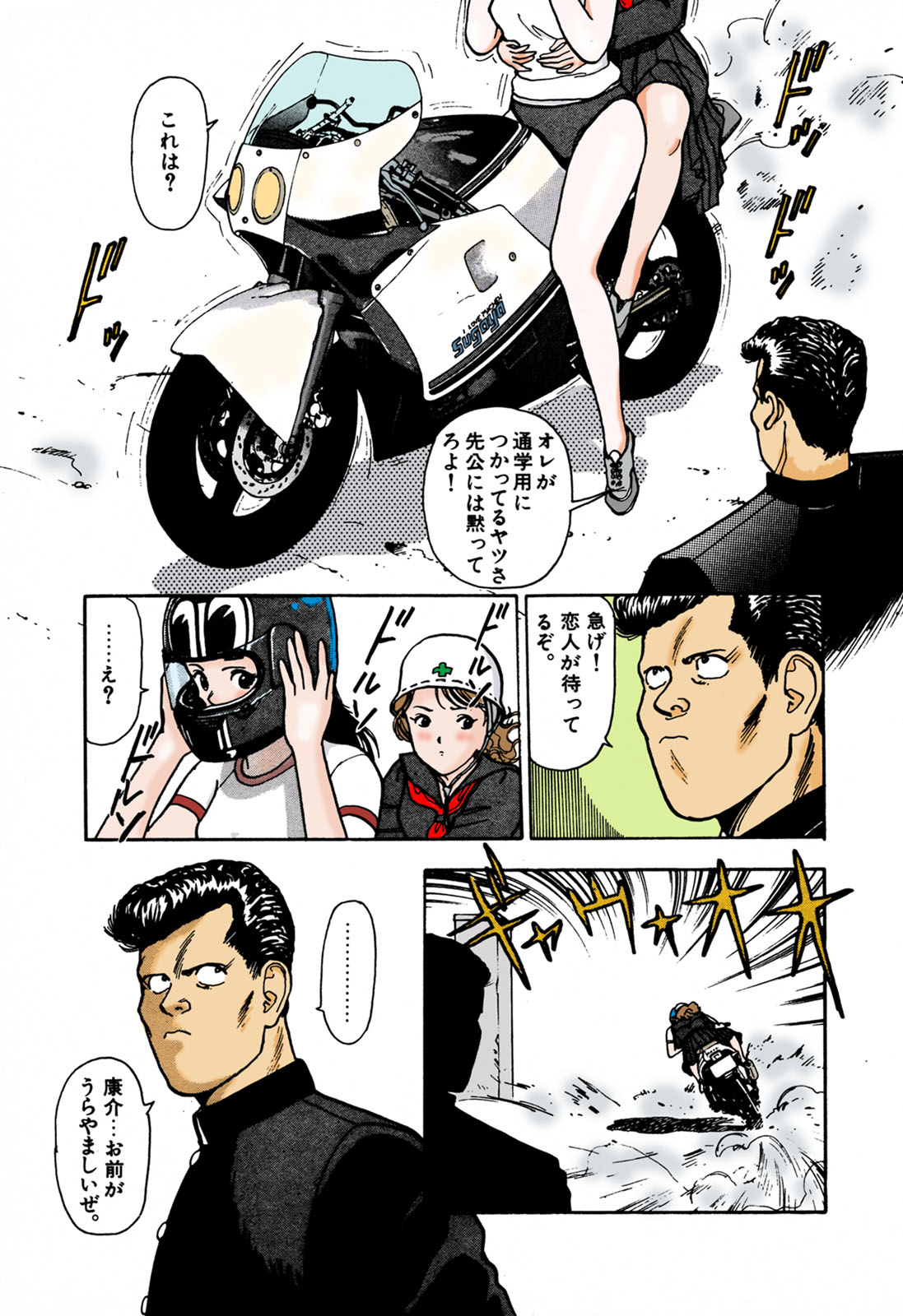 ANGEL 1 Completeban page 132 - full color mosaic censorship hentai manga - read online free