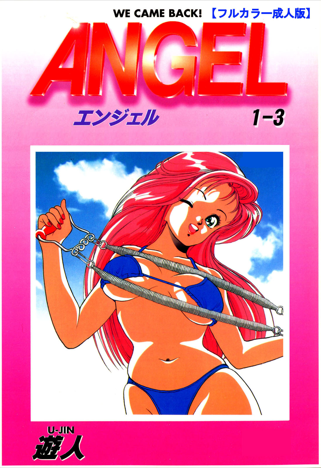 ANGEL 1 Completeban page 135 - full color mosaic censorship hentai manga - read online free