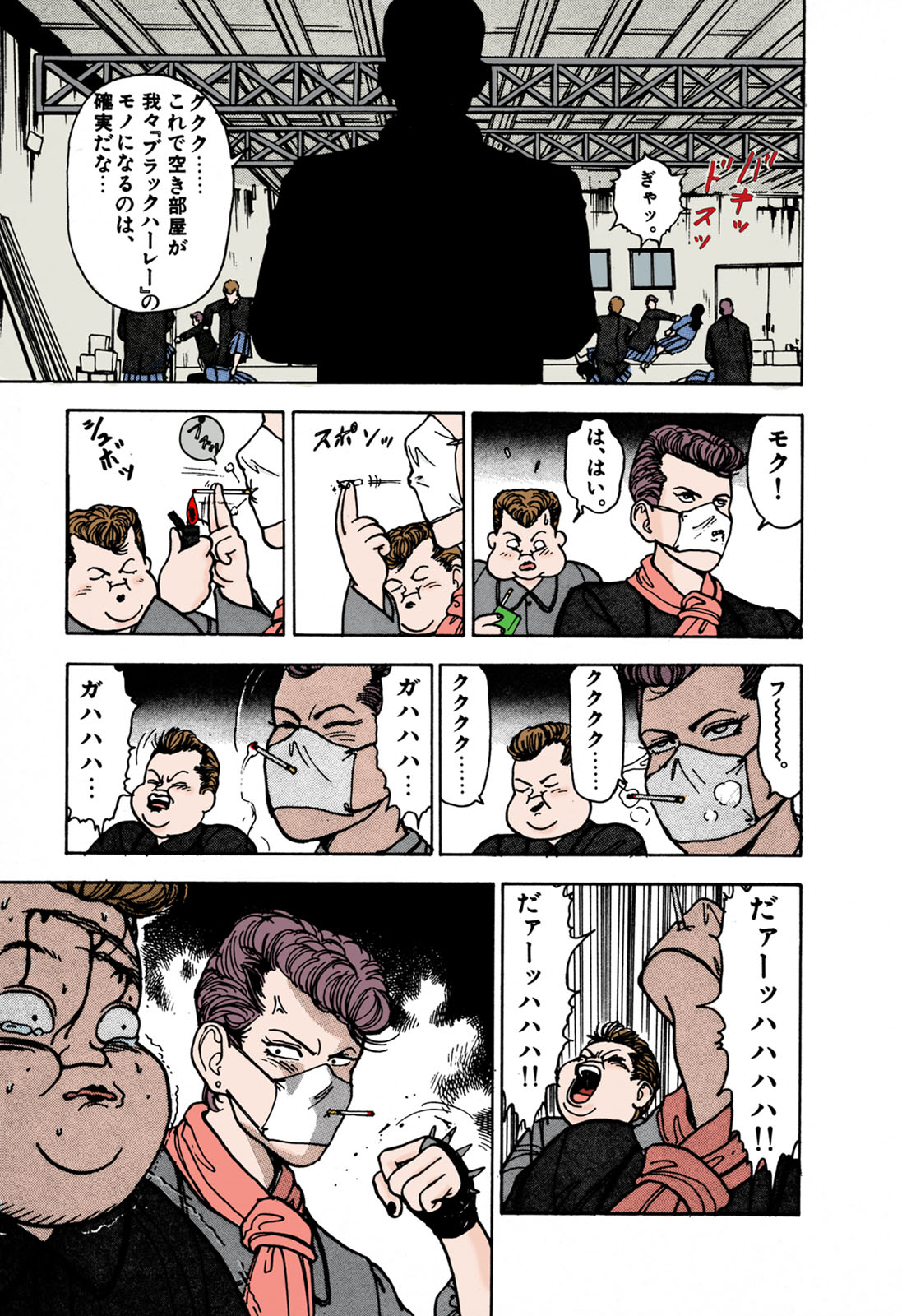 ANGEL 1 Completeban page 141 - full color mosaic censorship hentai manga - read online free