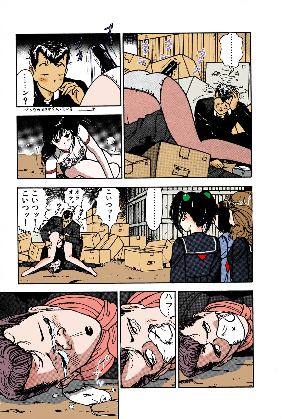 ANGEL 1 Completeban page 155 - full color mosaic censorship hentai manga - read online free