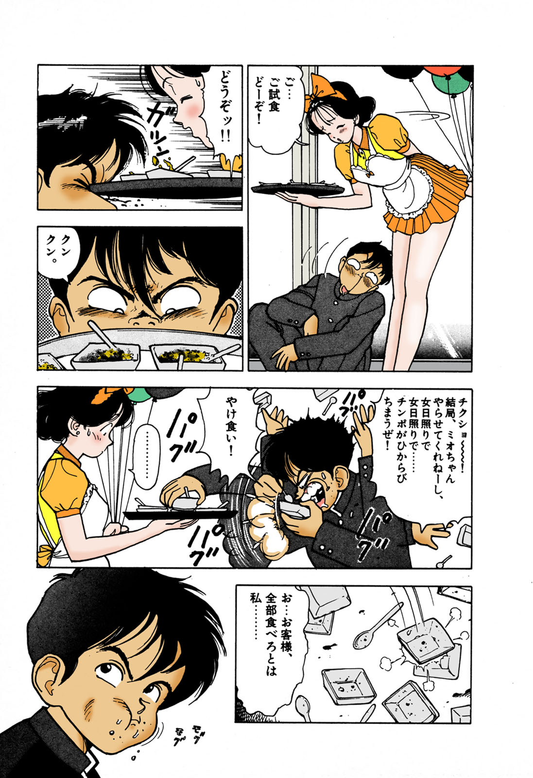 ANGEL 1 Completeban page 159 - full color mosaic censorship hentai manga - read online free