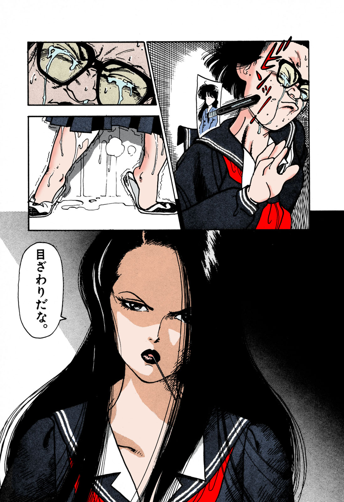 ANGEL 1 Completeban page 163 - full color mosaic censorship hentai manga - read online free