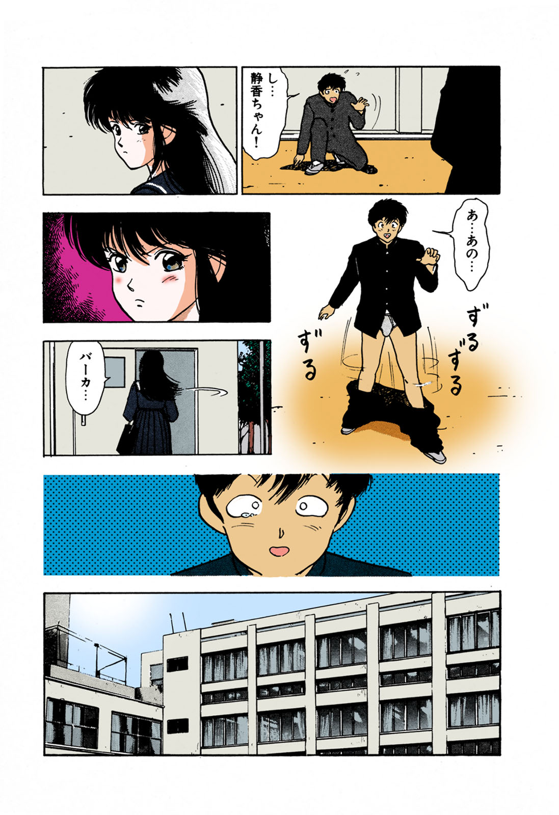 ANGEL 1 Completeban page 43 - full color mosaic censorship hentai manga - read online free