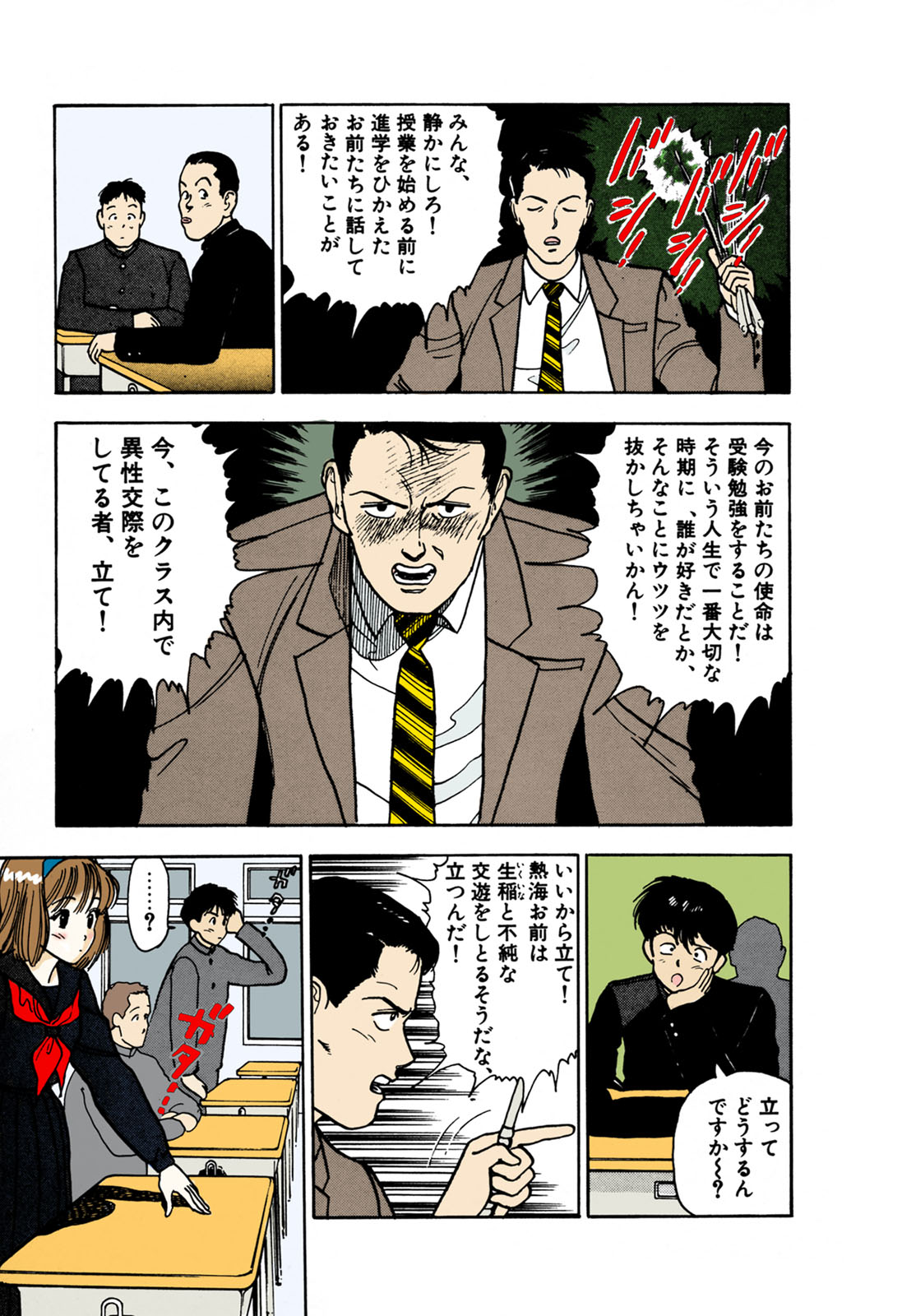 ANGEL 1 Completeban page 45 - full color mosaic censorship hentai manga - read online free