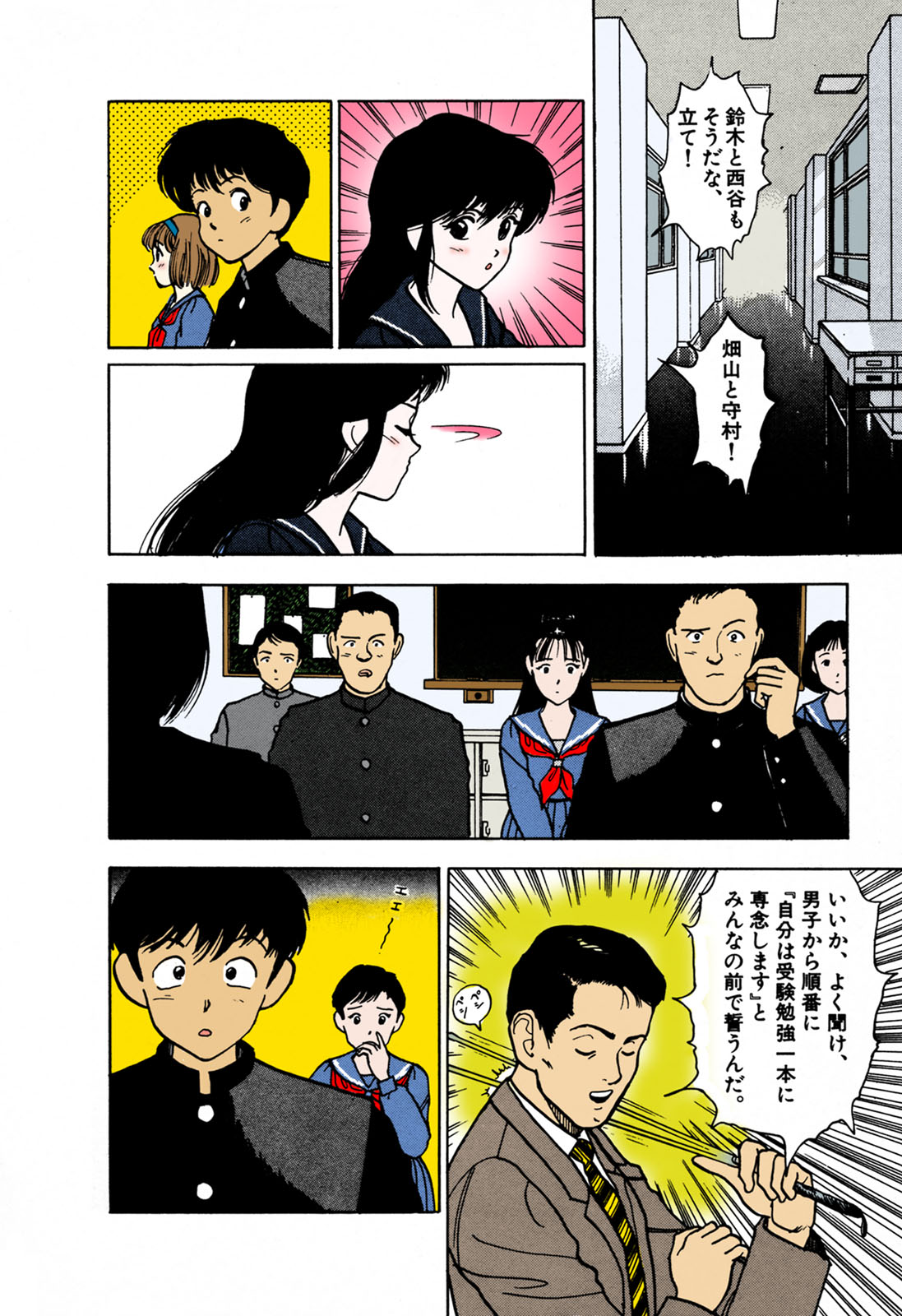 ANGEL 1 Completeban page 46 - full color mosaic censorship hentai manga - read online free