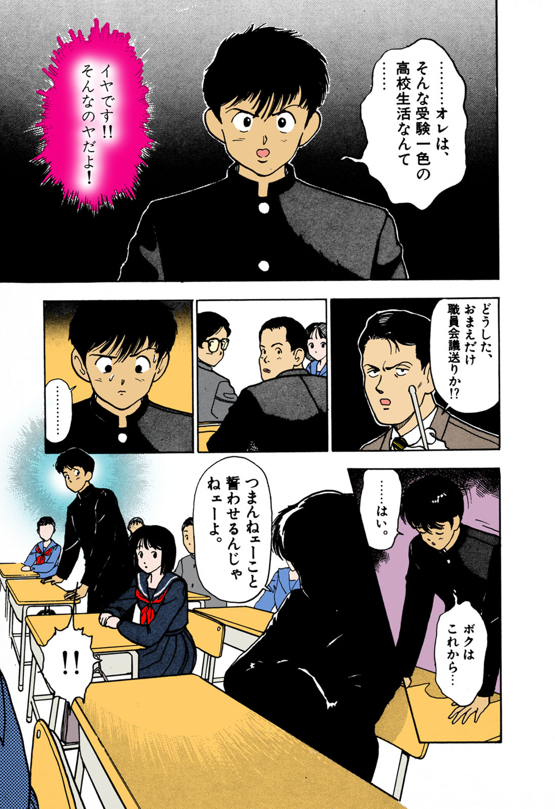 ANGEL 1 Completeban page 49 - full color mosaic censorship hentai manga - read online free