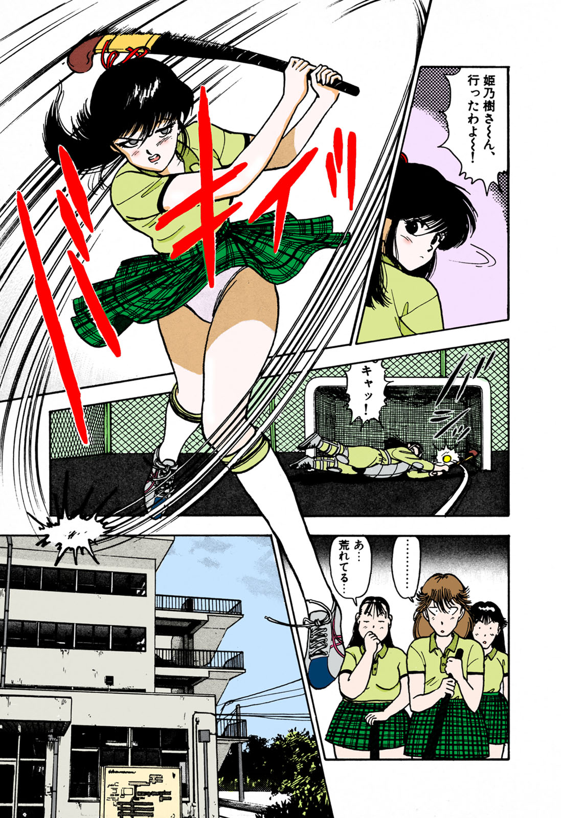 ANGEL 1 Completeban page 59 - full color mosaic censorship hentai manga - read online free