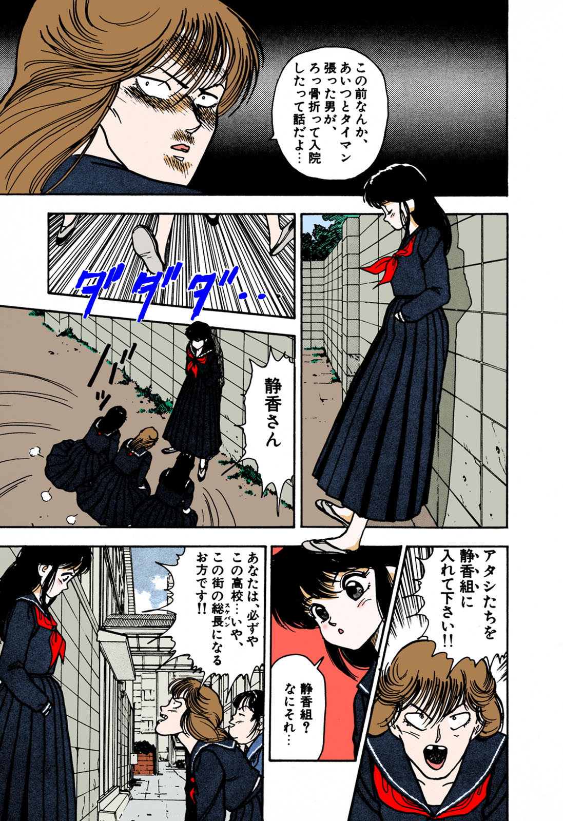 ANGEL 1 Completeban page 63 - full color mosaic censorship hentai manga - read online free