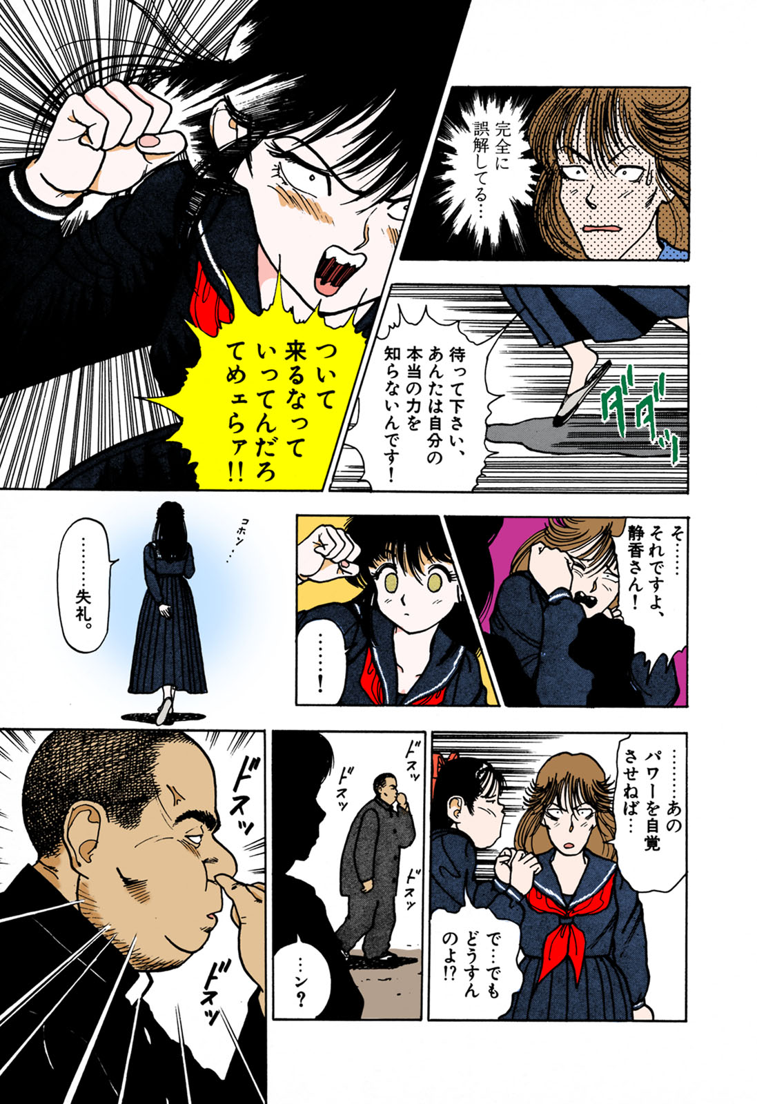 ANGEL 1 Completeban page 65 - full color mosaic censorship hentai manga - read online free