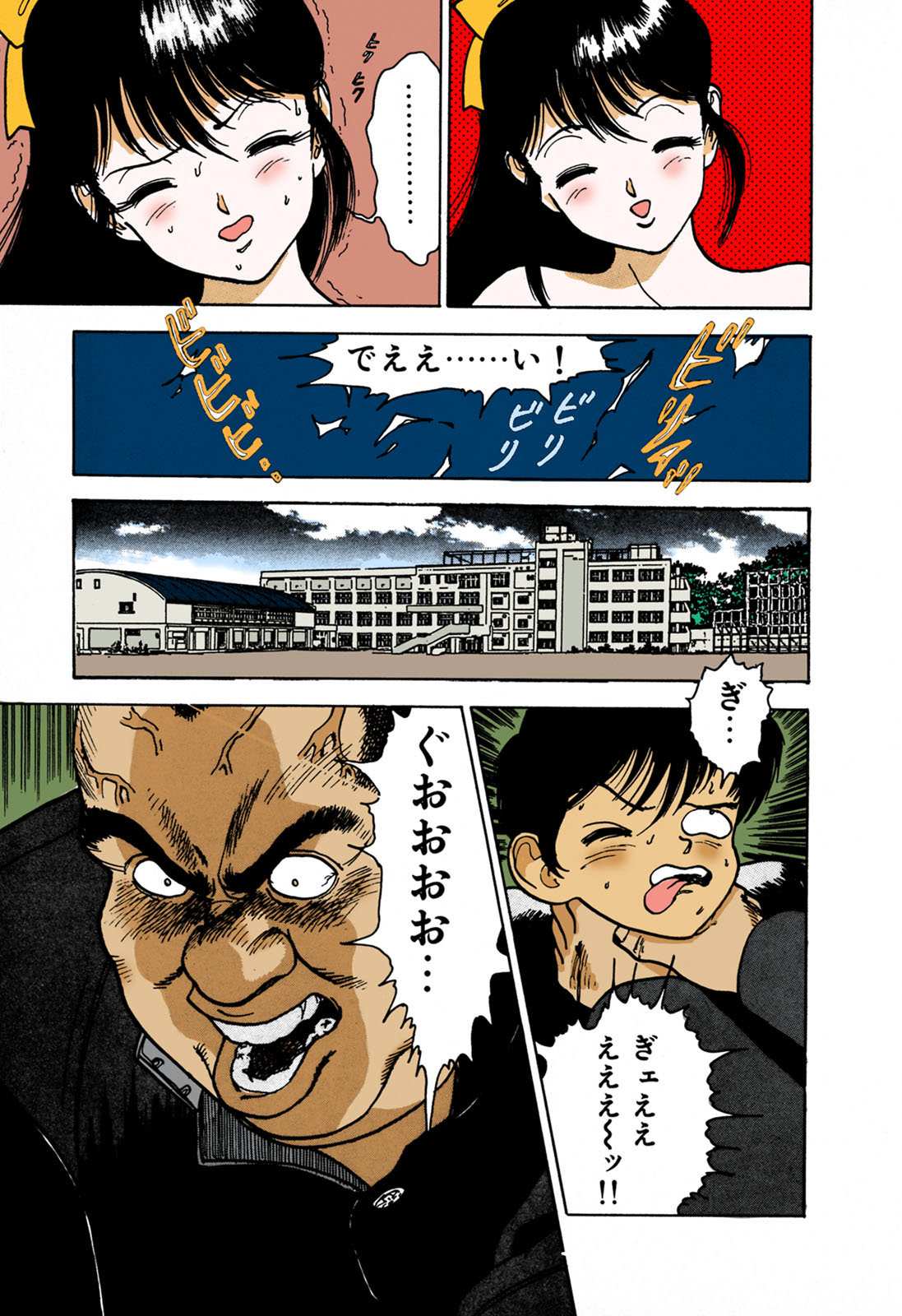 ANGEL 1 Completeban page 67 - full color mosaic censorship hentai manga - read online free