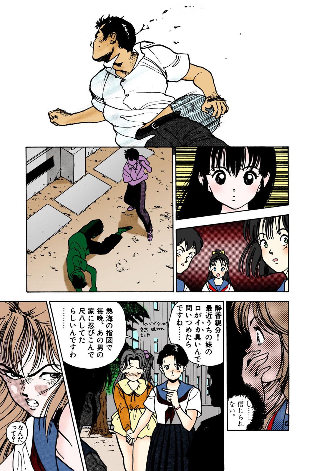 ANGEL 2 Completeban page 119 - full color mosaic censorship hentai manga - read online free