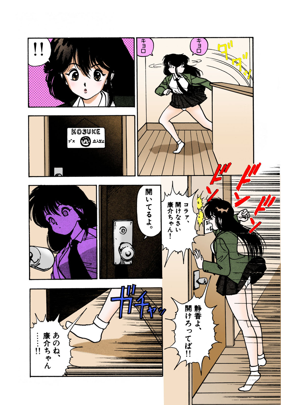 ANGEL 2 Completeban - Page 14