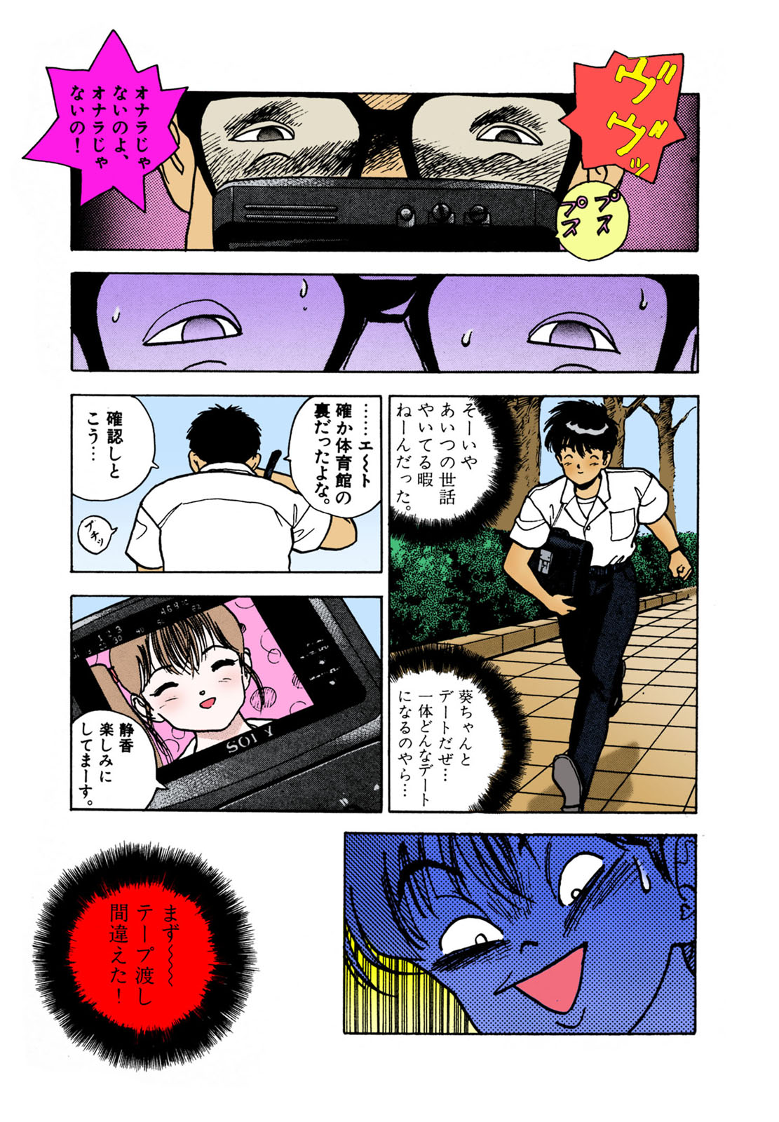 ANGEL 2 Completeban page 156 - full color mosaic censorship hentai manga - read online free