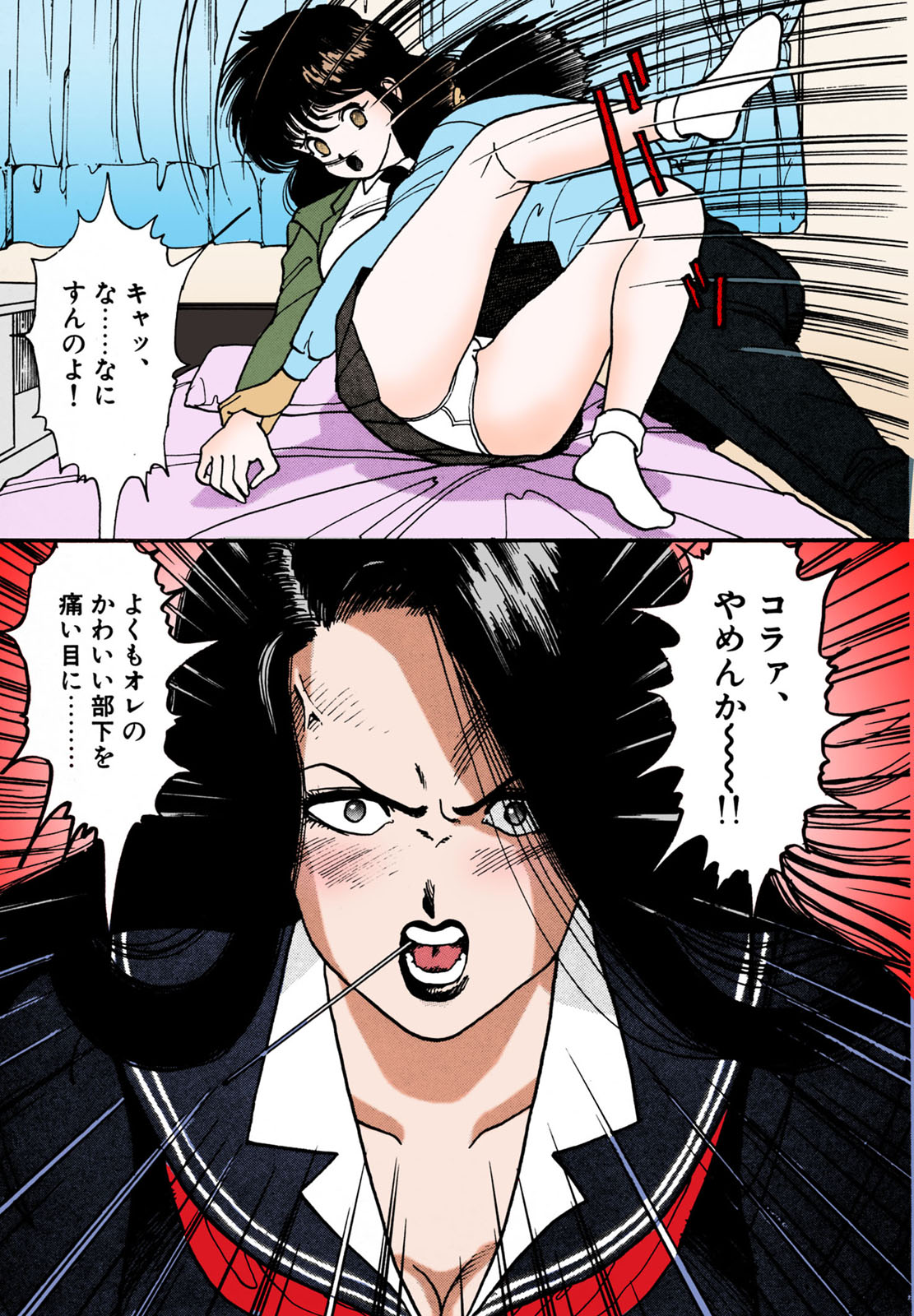 ANGEL 2 Completeban - Page 17