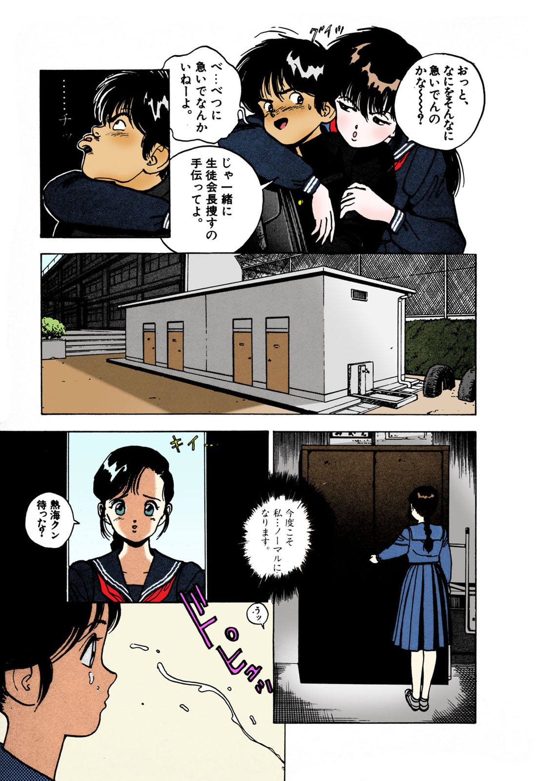 ANGEL 2 Completeban page 178 - full color mosaic censorship hentai manga - read online free