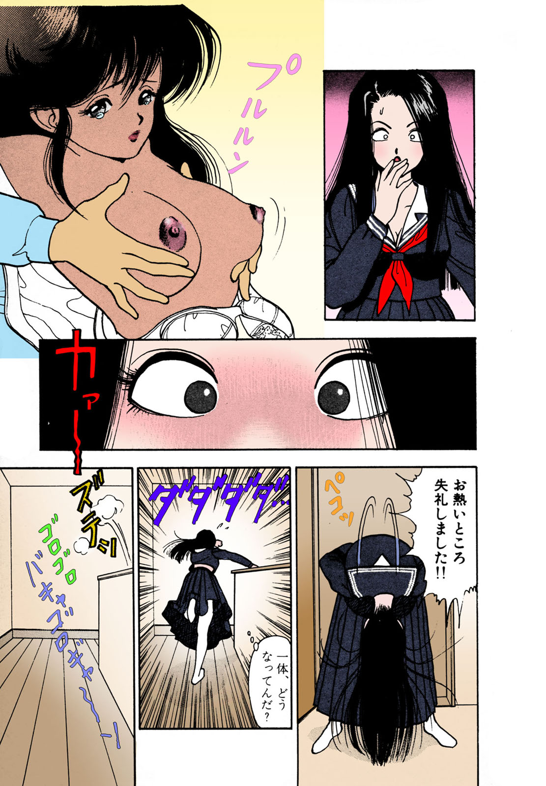 ANGEL 2 Completeban - Page 19