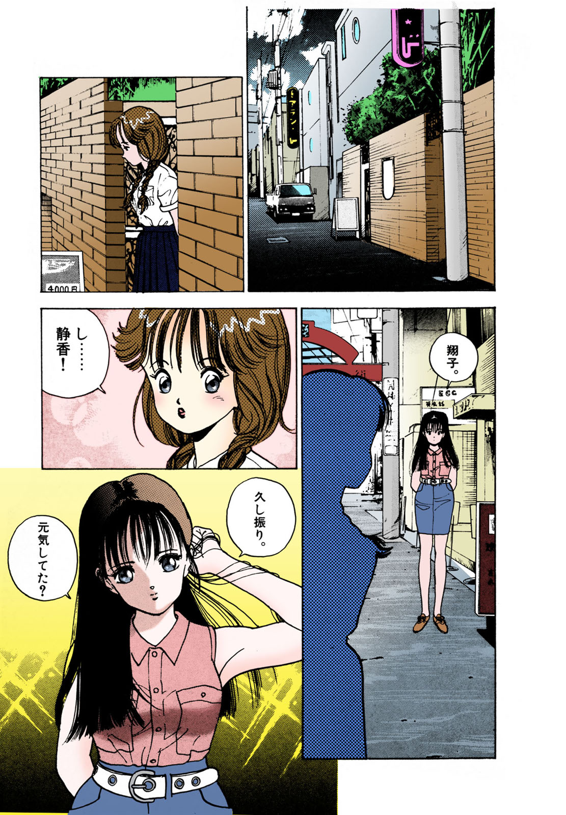 ANGEL 2 Completeban page 47 - full color mosaic censorship hentai manga - read online free