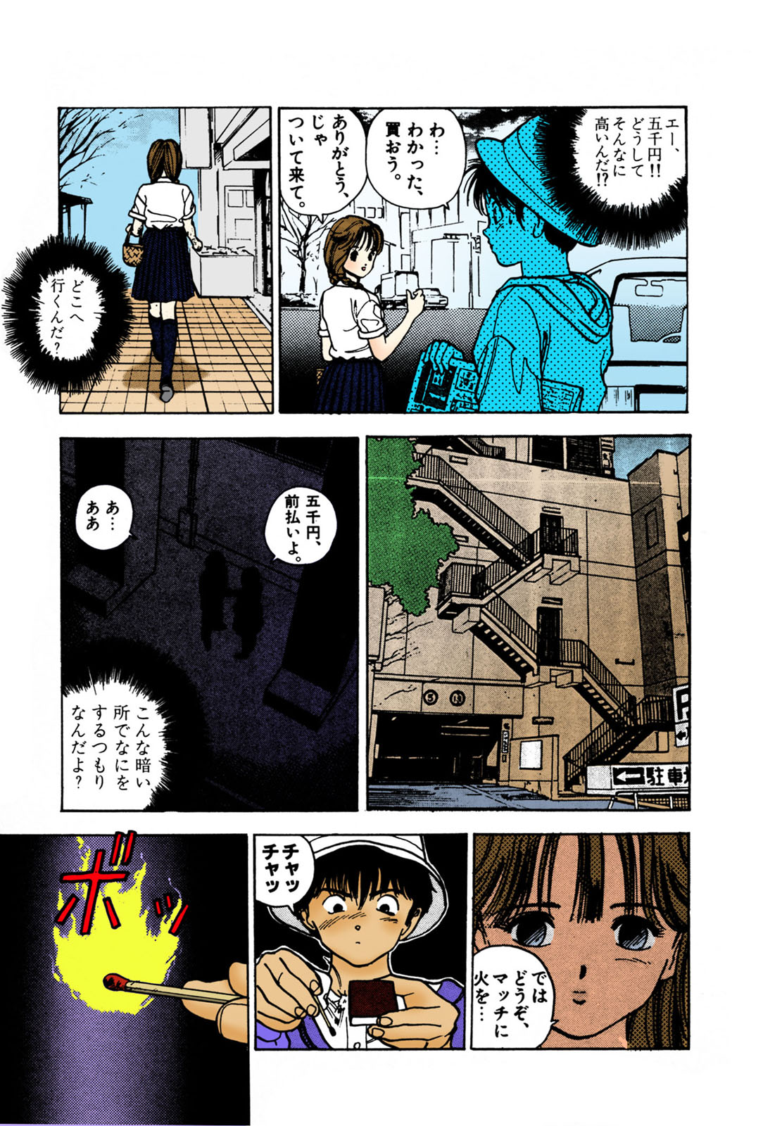 ANGEL 2 Completeban page 53 - full color mosaic censorship hentai manga - read online free