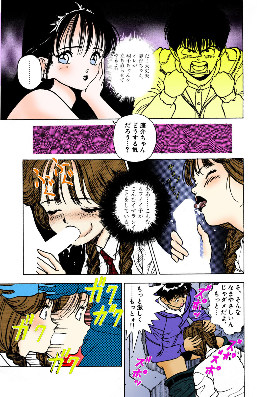 ANGEL 2 Completeban page 57 - full color mosaic censorship hentai manga - read online free