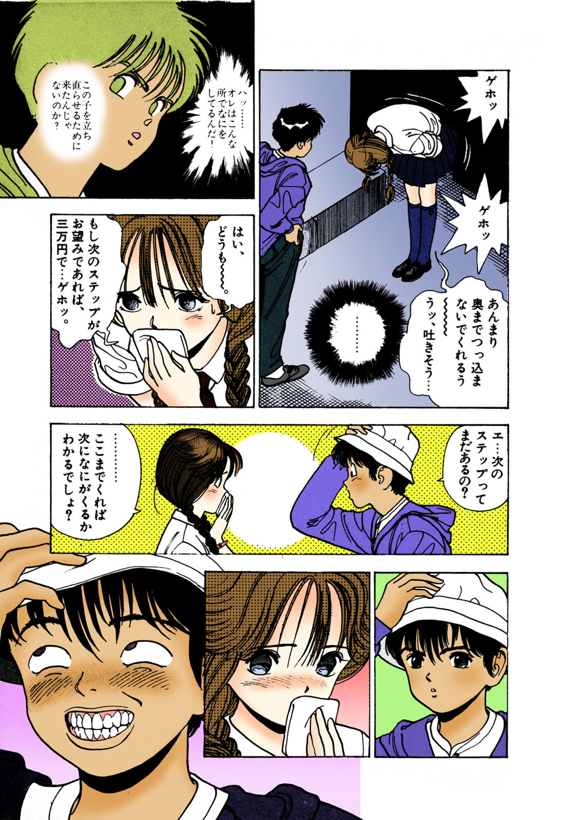 ANGEL 2 Completeban page 59 - full color mosaic censorship hentai manga - read online free