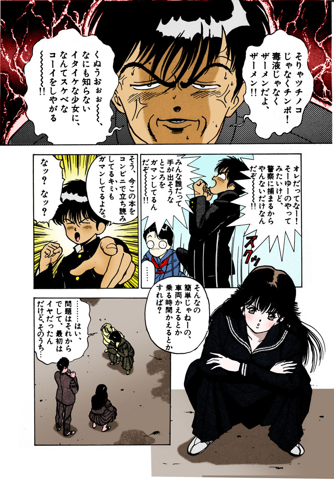 ANGEL 2 Completeban - Page 90