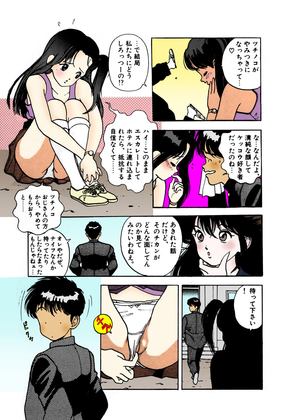 ANGEL 2 Completeban - Page 91