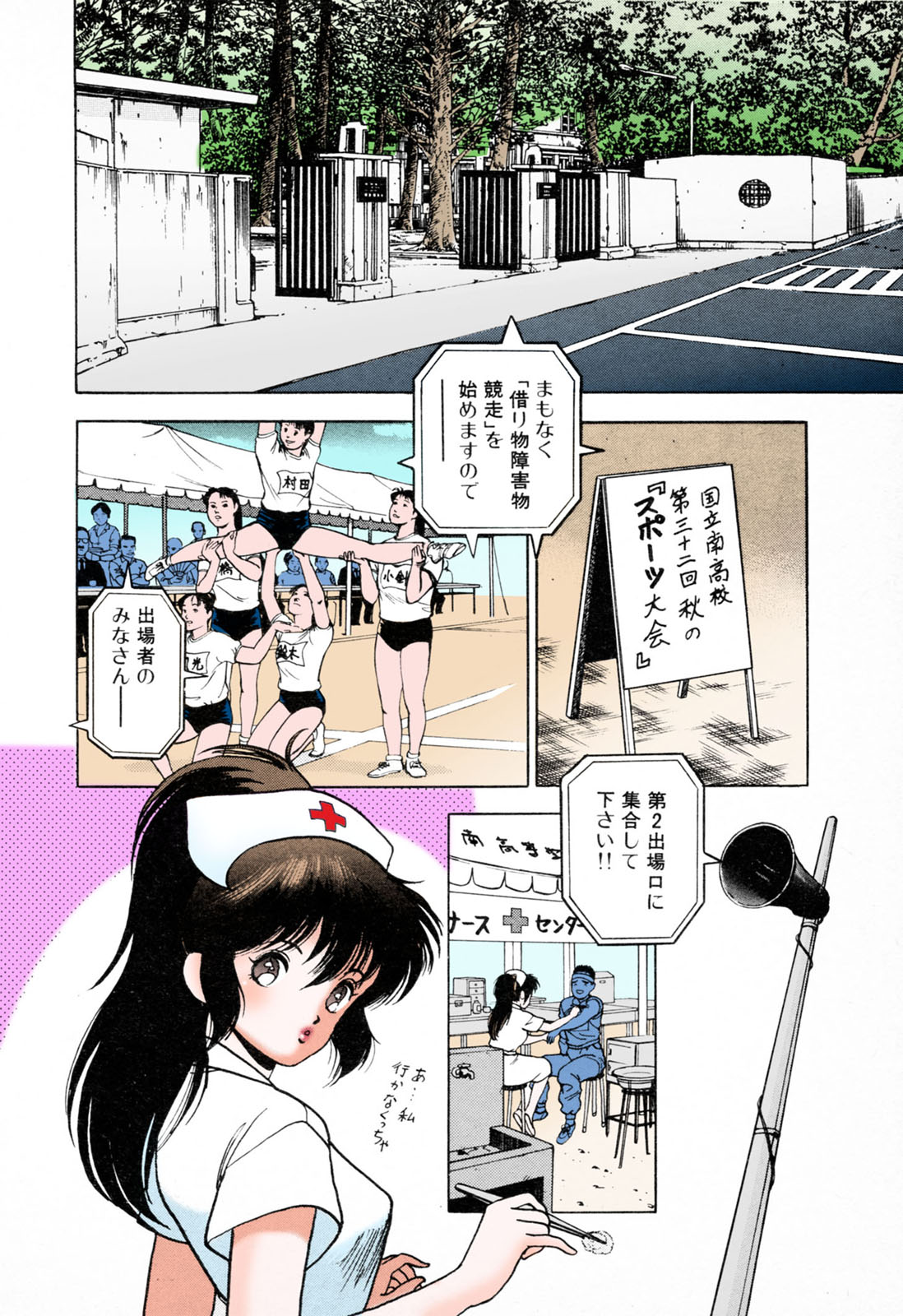 ANGEL 3 Completeban page 102 - full color mosaic censorship hentai manga - read online free