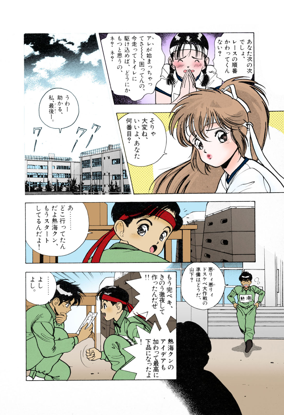 ANGEL 3 Completeban page 112 - full color mosaic censorship hentai manga - read online free