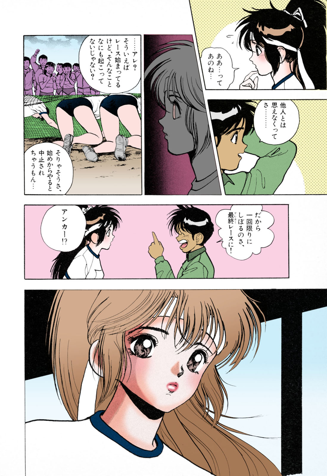 ANGEL 3 Completeban page 116 - full color mosaic censorship hentai manga - read online free