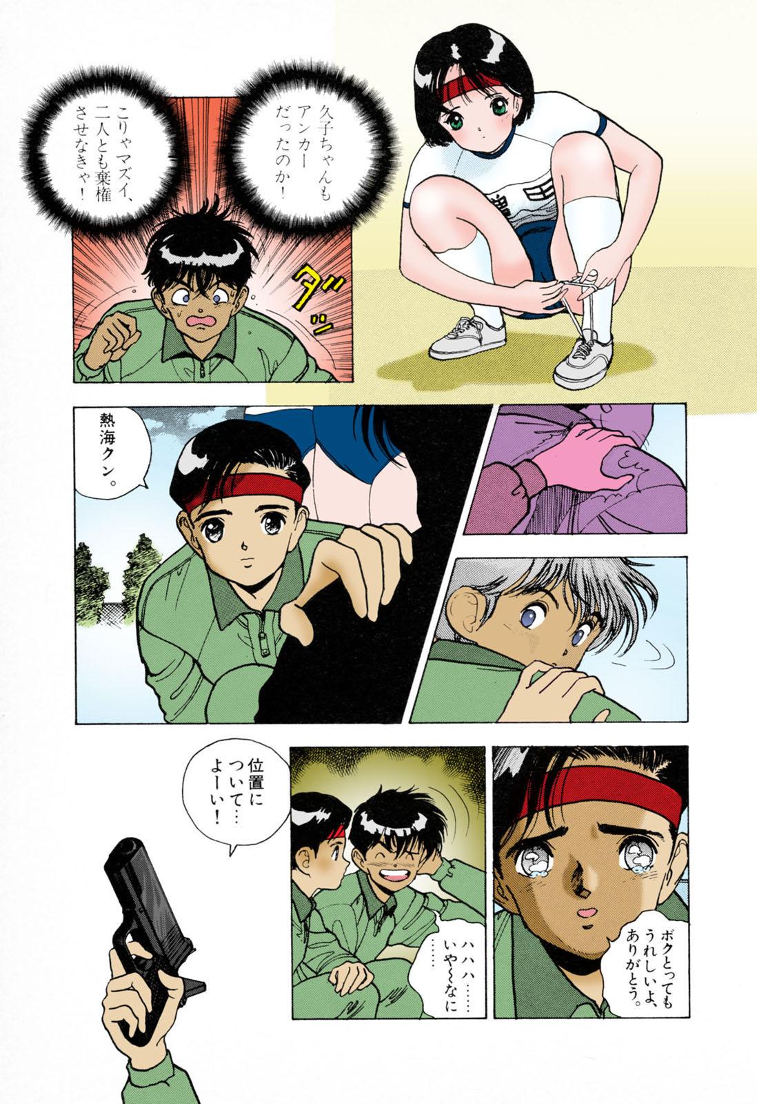 ANGEL 3 Completeban page 119 - full color mosaic censorship hentai manga - read online free