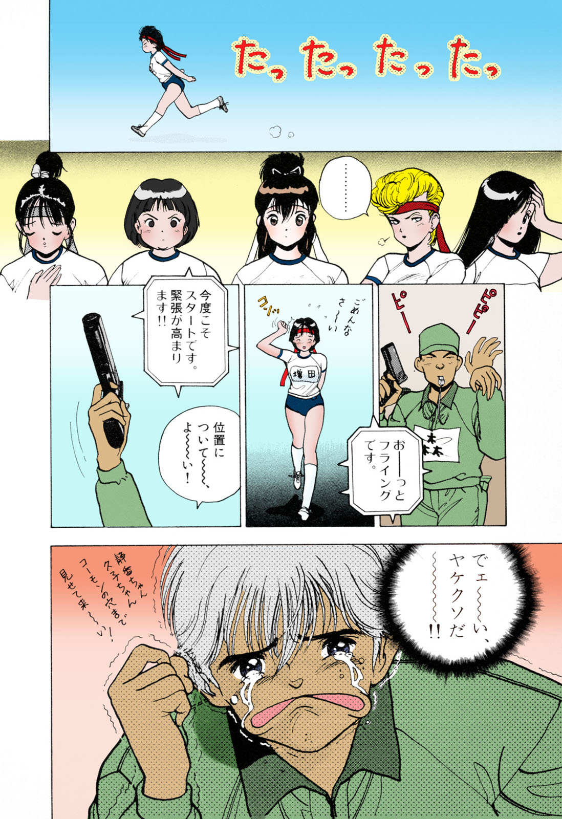 ANGEL 3 Completeban page 120 - full color mosaic censorship hentai manga - read online free