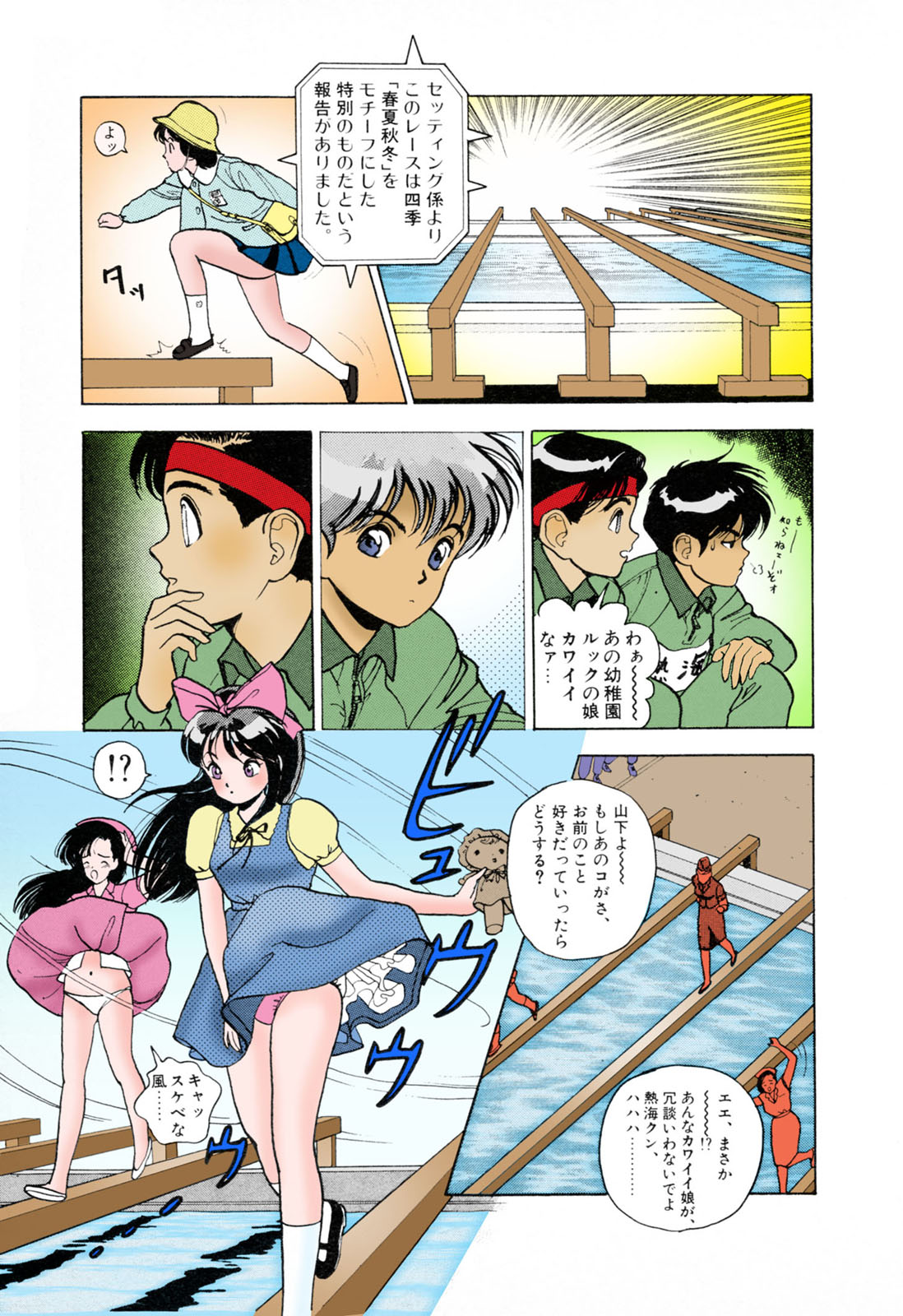ANGEL 3 Completeban page 125 - full color mosaic censorship hentai manga - read online free