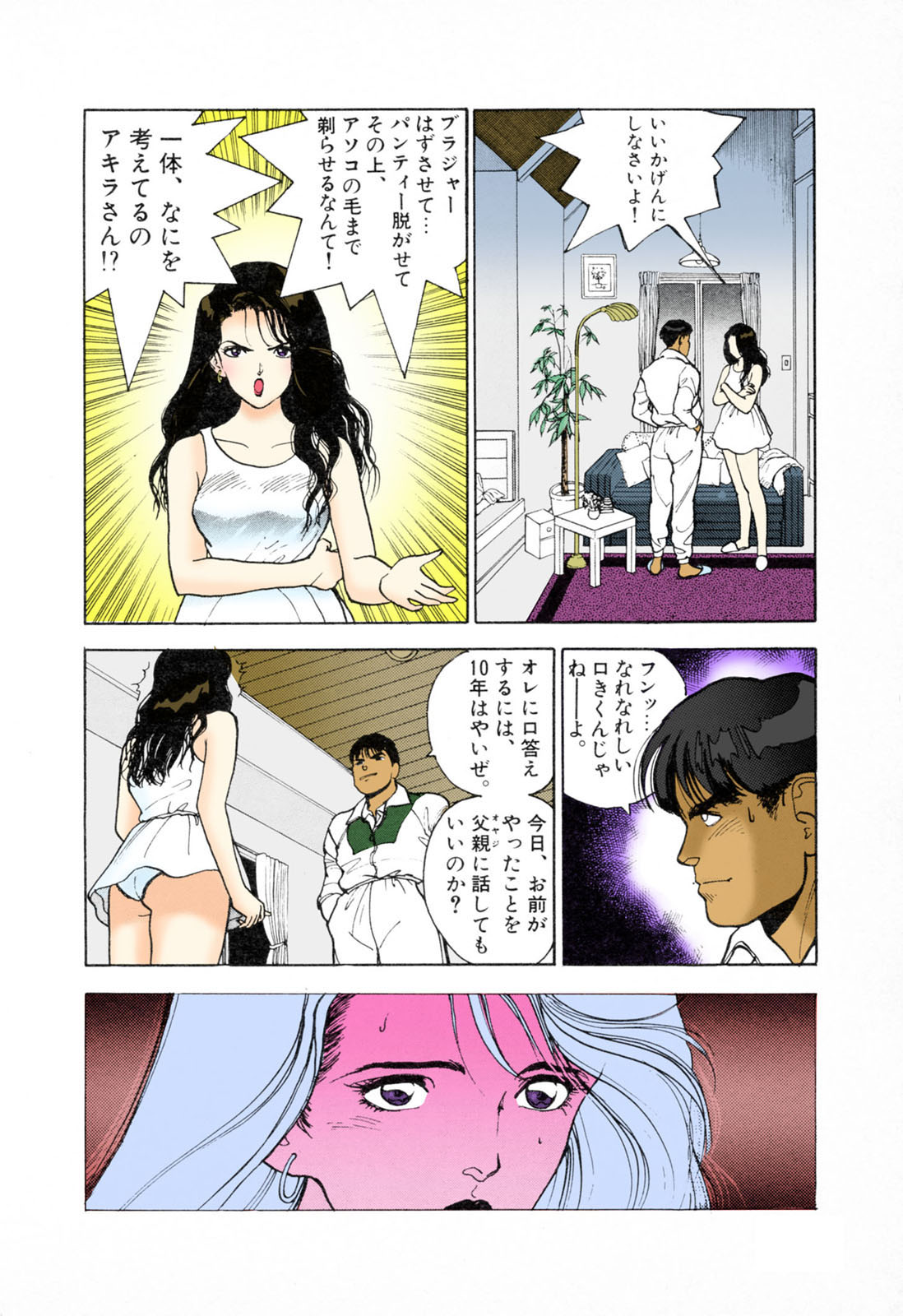 ANGEL 3 Completeban page 156 - full color mosaic censorship hentai manga - read online free