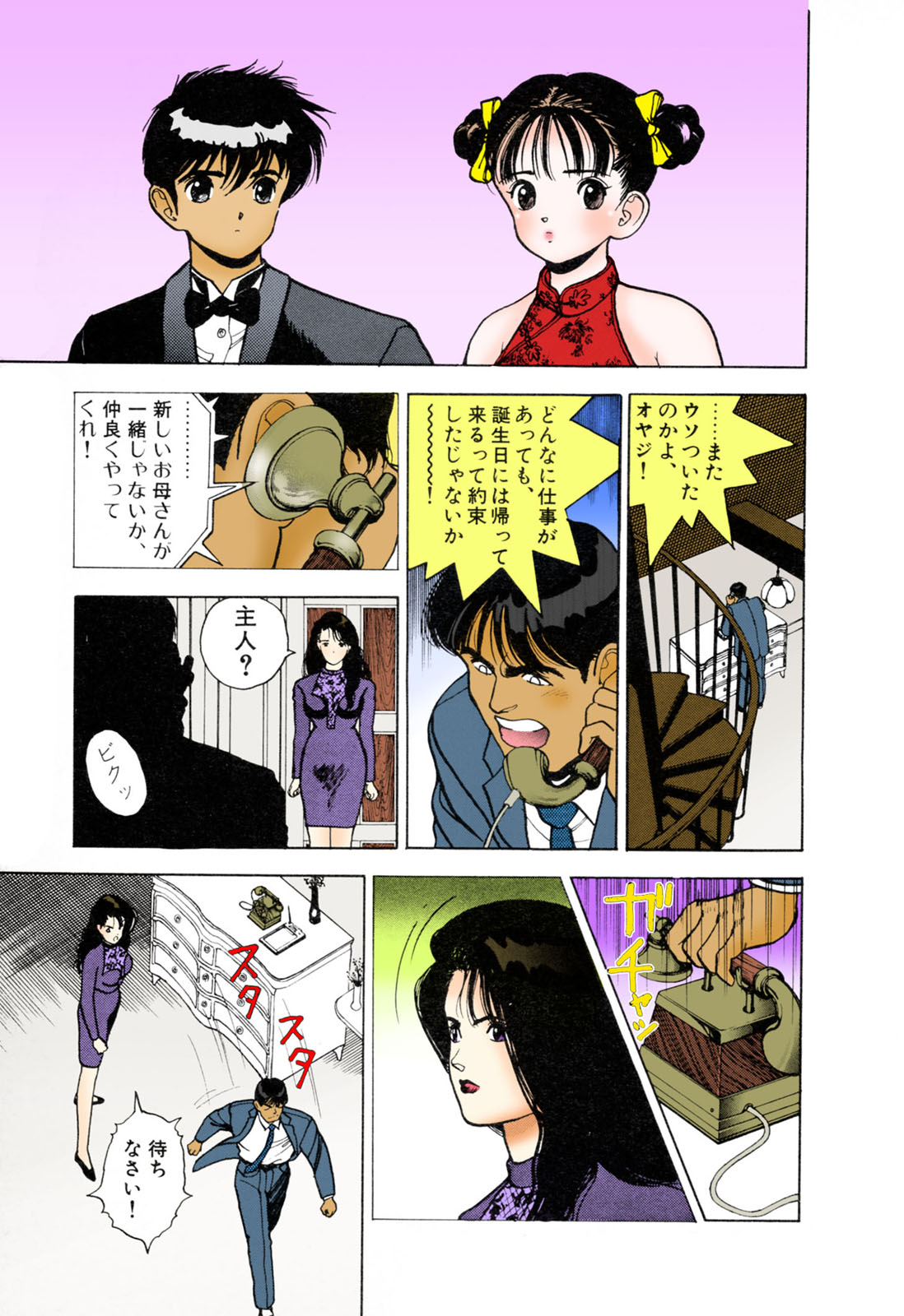 ANGEL 3 Completeban page 167 - full color mosaic censorship hentai manga - read online free
