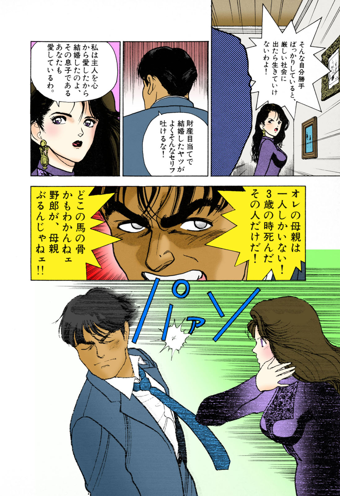 ANGEL 3 Completeban page 168 - full color mosaic censorship hentai manga - read online free