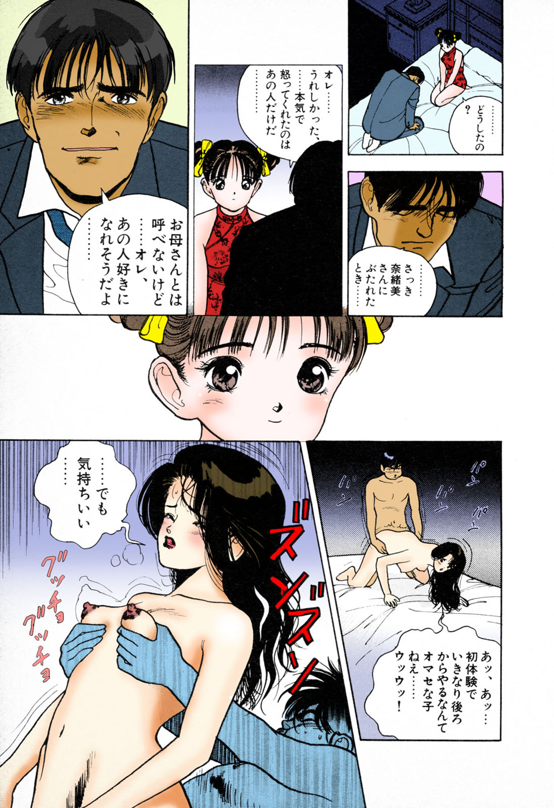ANGEL 3 Completeban page 179 - full color mosaic censorship hentai manga - read online free