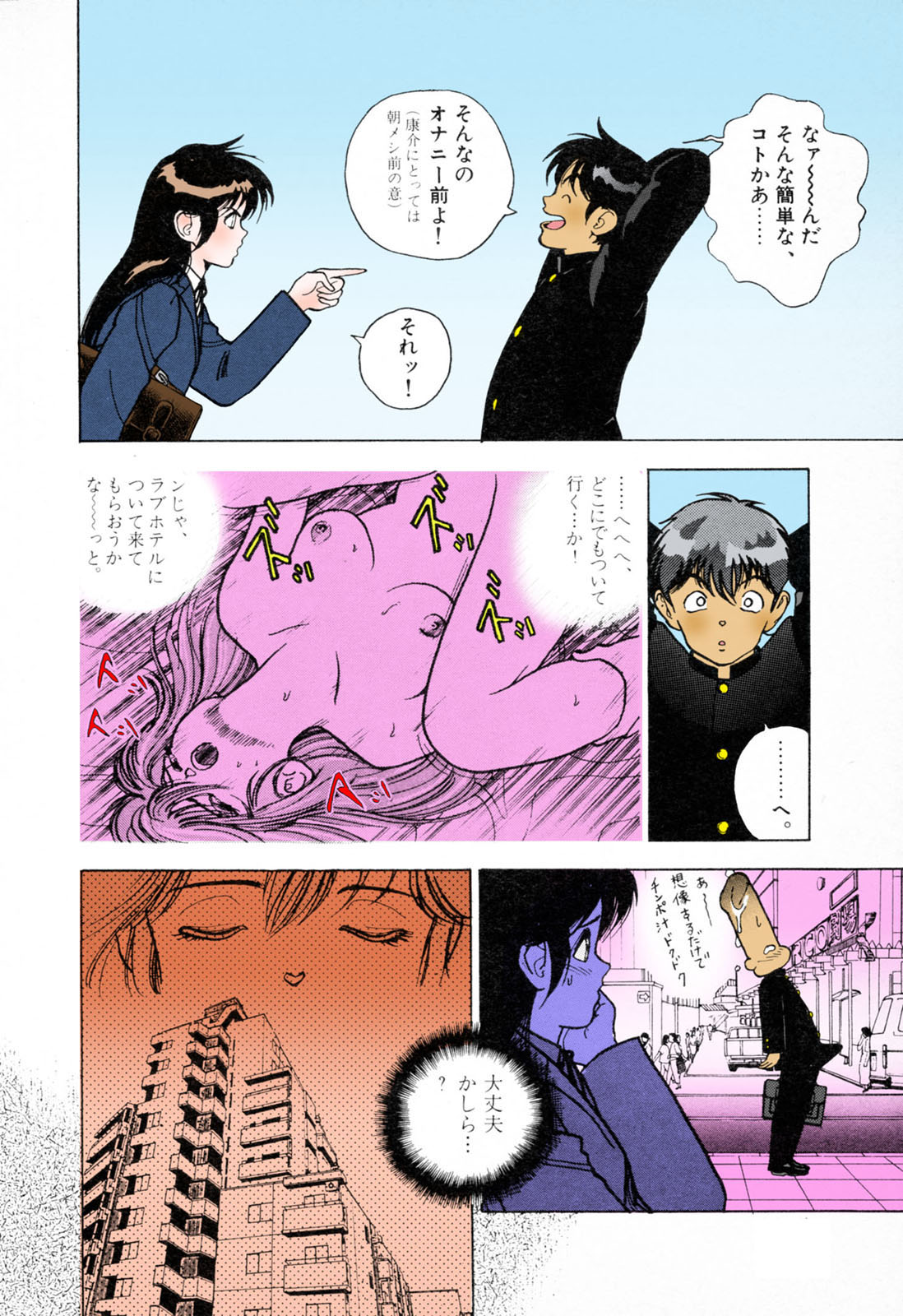 ANGEL 3 Completeban page 186 - full color mosaic censorship hentai manga - read online free