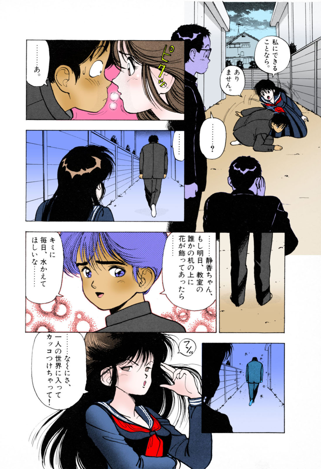 ANGEL 3 Completeban - Page 30