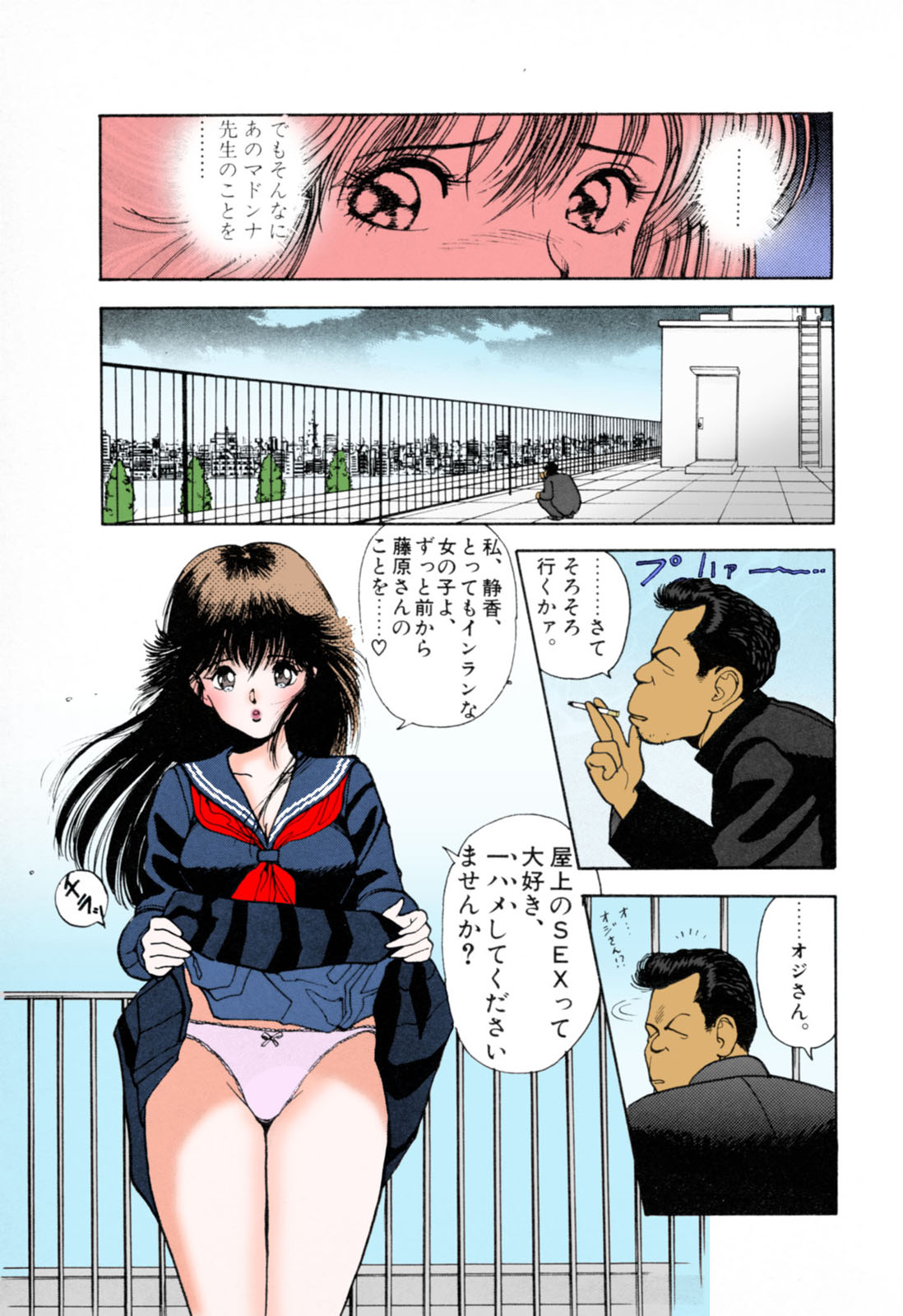 ANGEL 3 Completeban - Page 31
