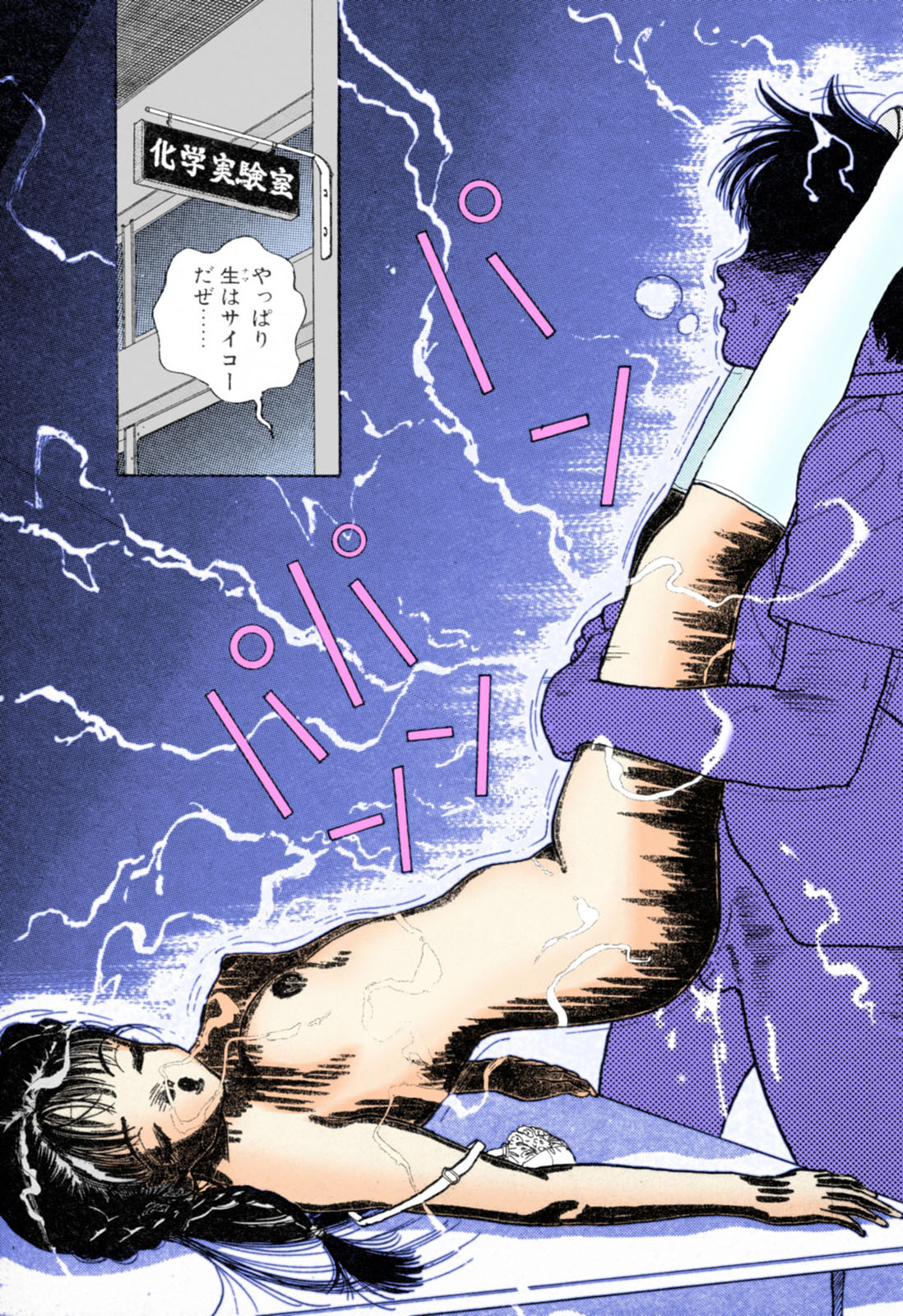 ANGEL 3 Completeban page 65 - full color mosaic censorship hentai manga - read online free