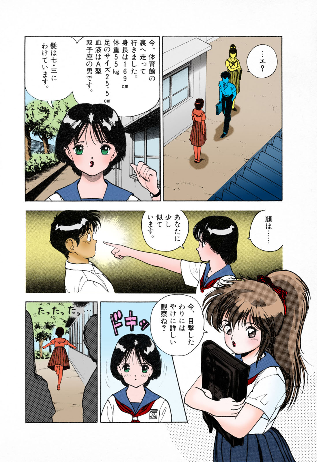 ANGEL 3 Completeban page 86 - full color mosaic censorship hentai manga - read online free