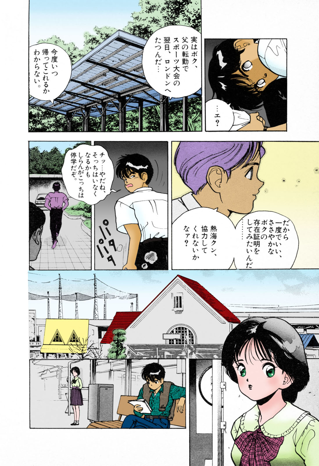 ANGEL 3 Completeban page 94 - full color mosaic censorship hentai manga - read online free