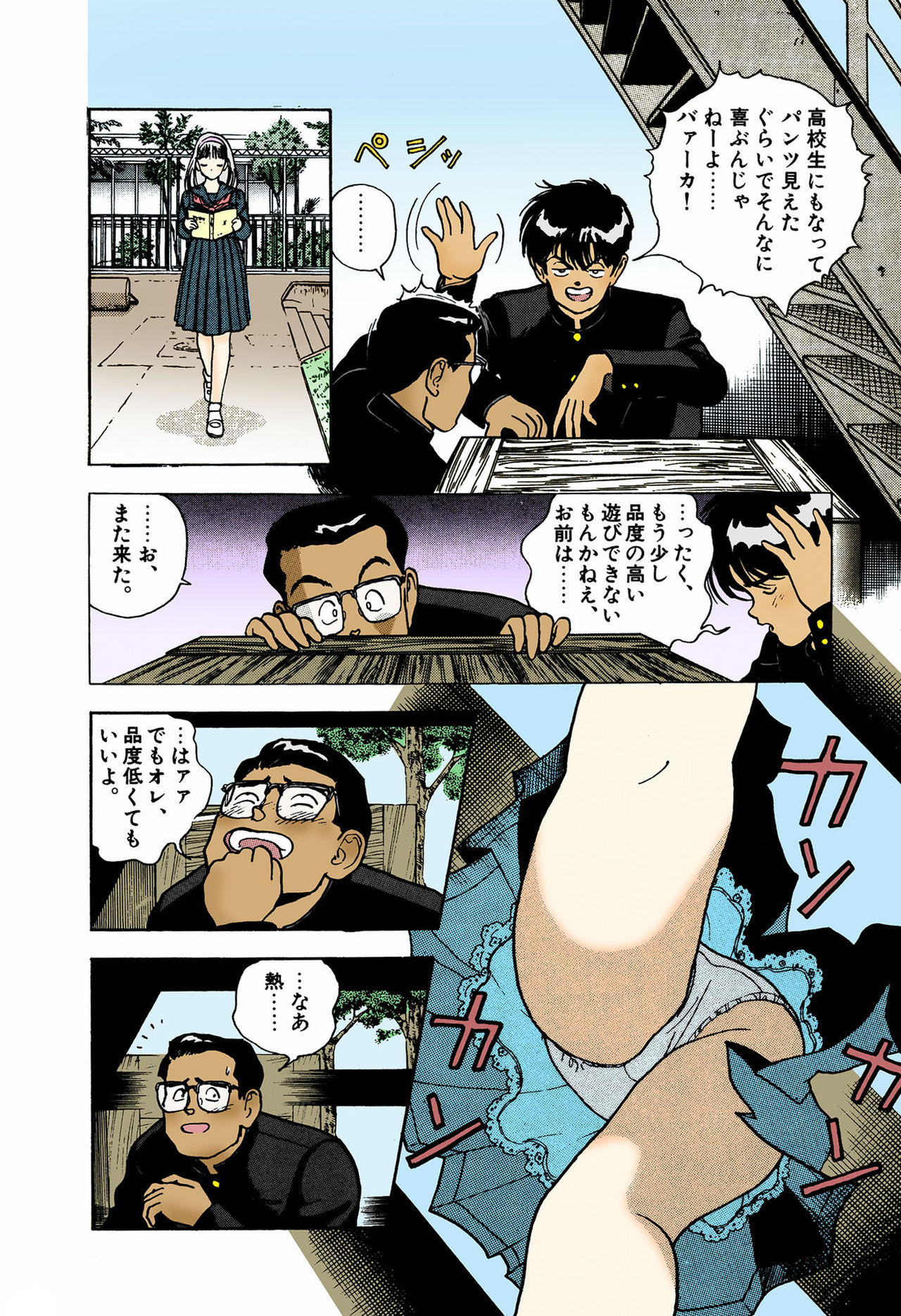 ANGEL 4 Completeban - Page 10
