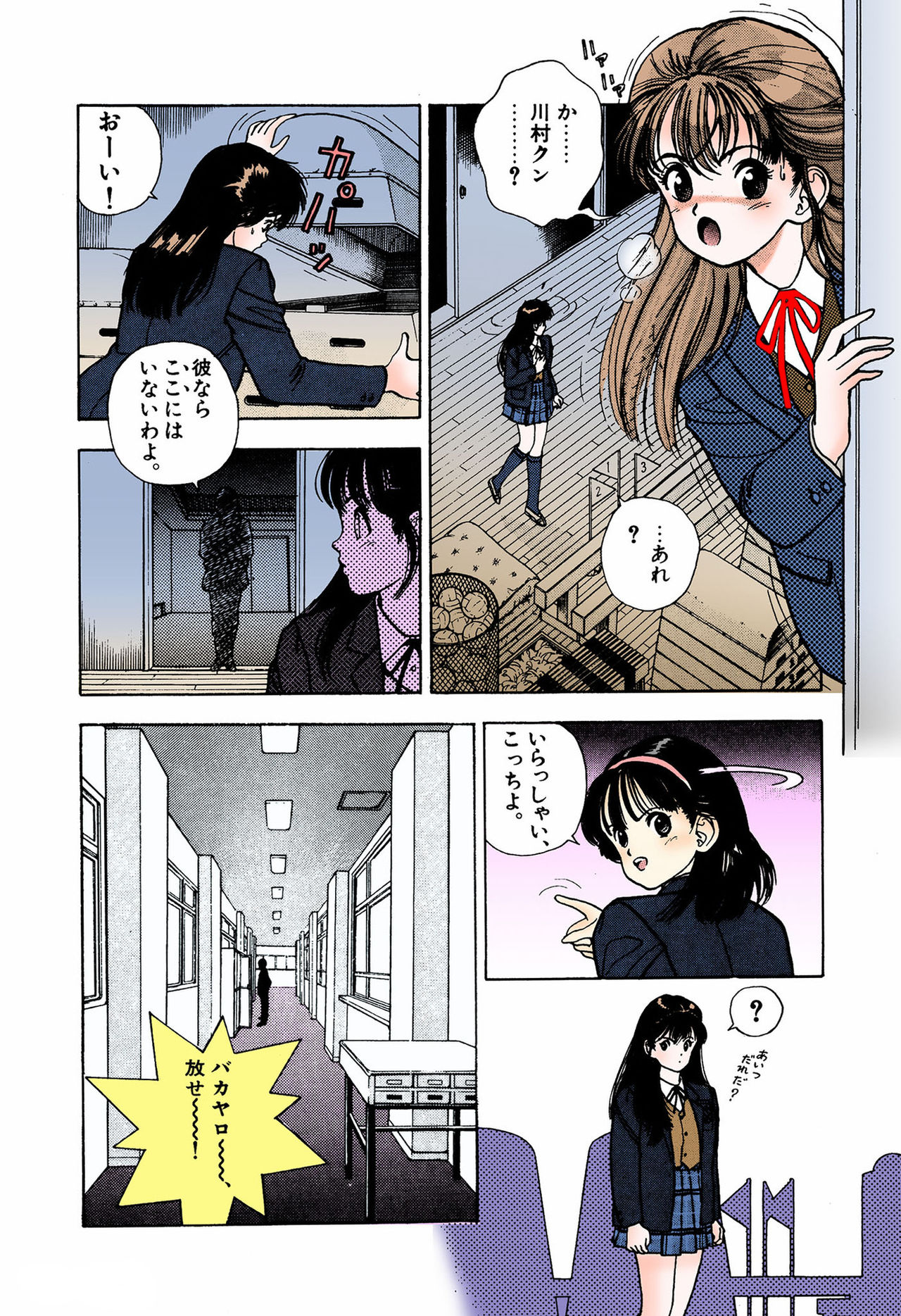 ANGEL 4 Completeban page 104 - full color mosaic censorship hentai manga - read online free