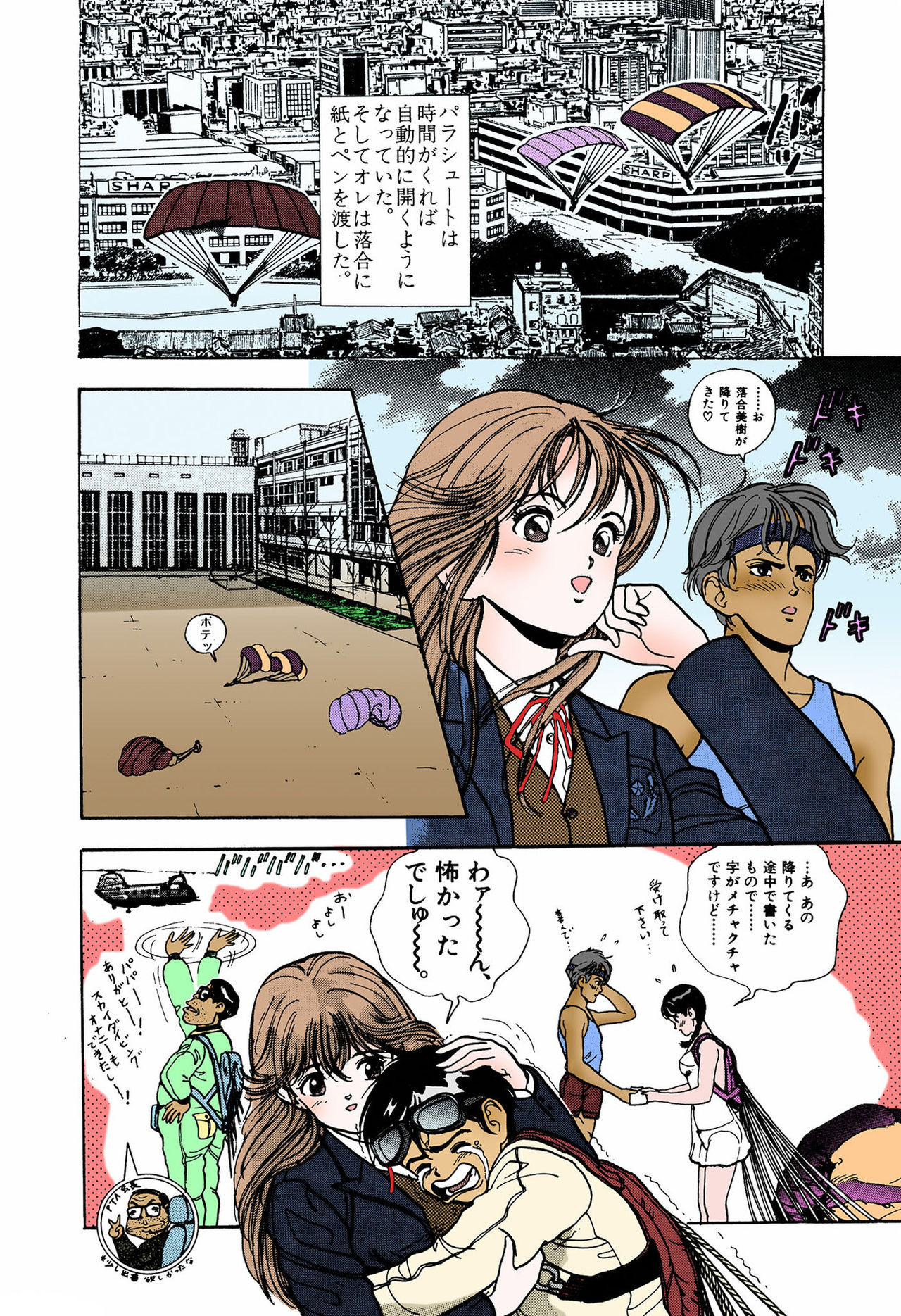 ANGEL 4 Completeban page 114 - full color mosaic censorship hentai manga - read online free