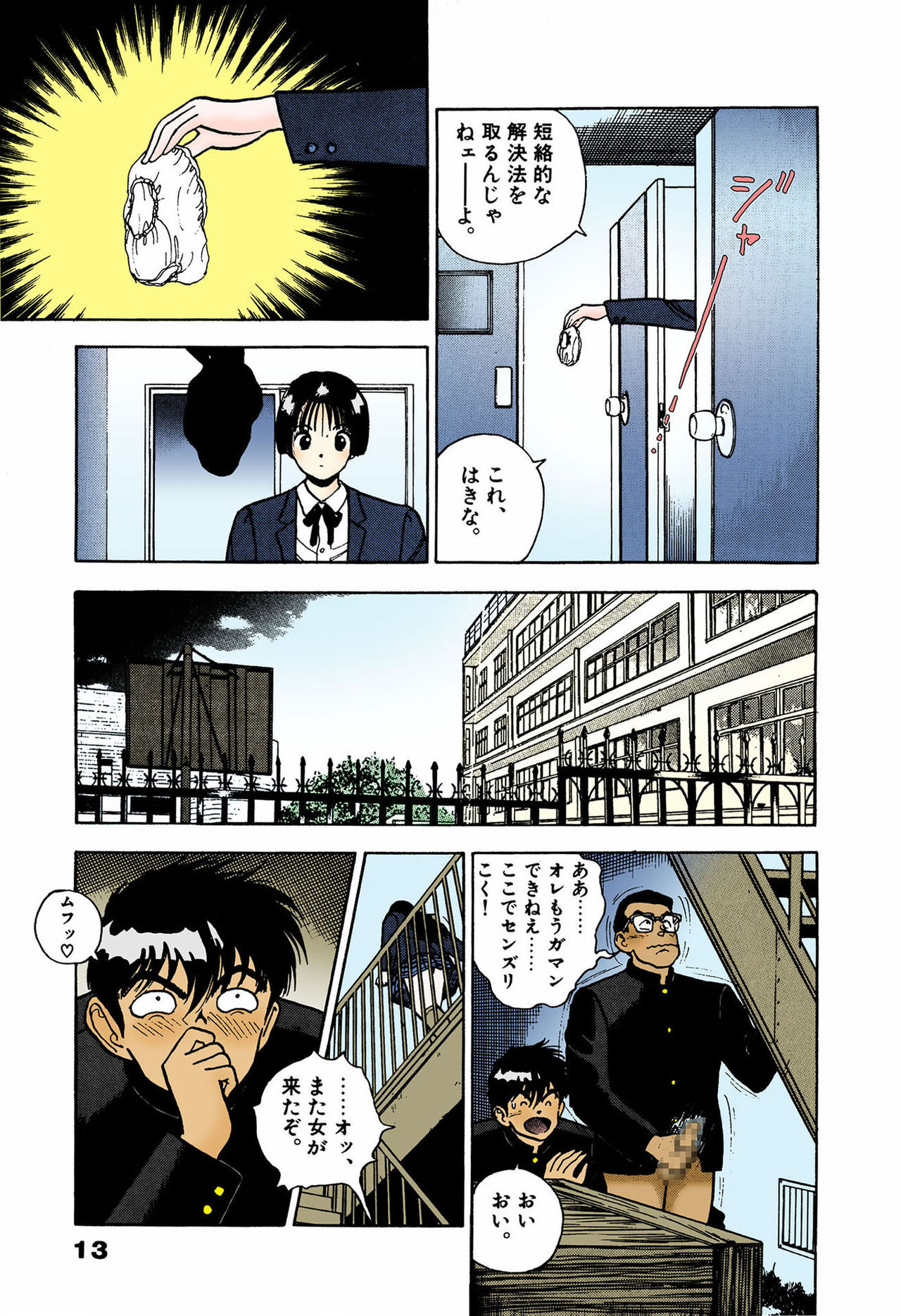 ANGEL 4 Completeban - Page 13