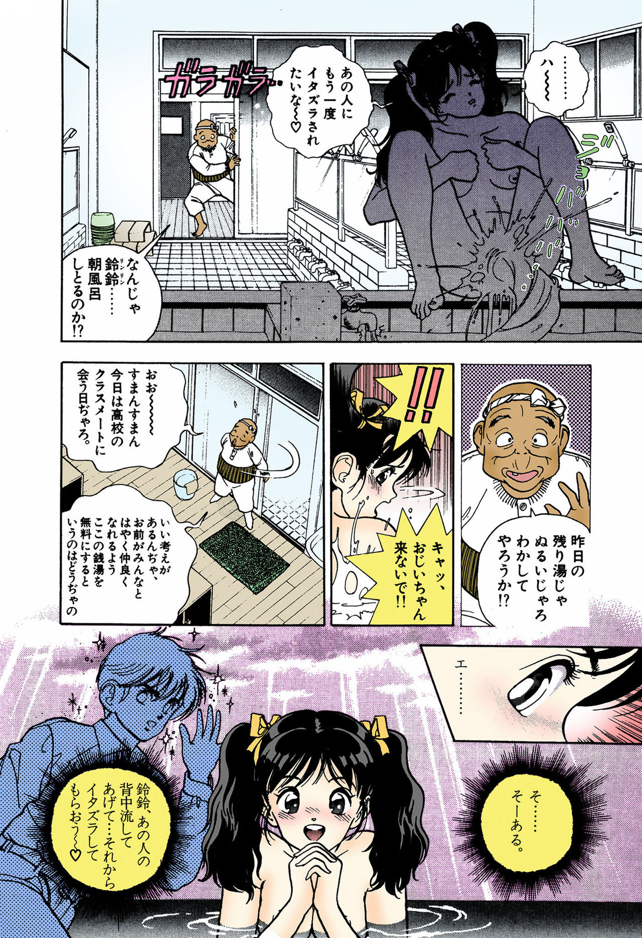 ANGEL 4 Completeban page 136 - full color mosaic censorship hentai manga - read online free