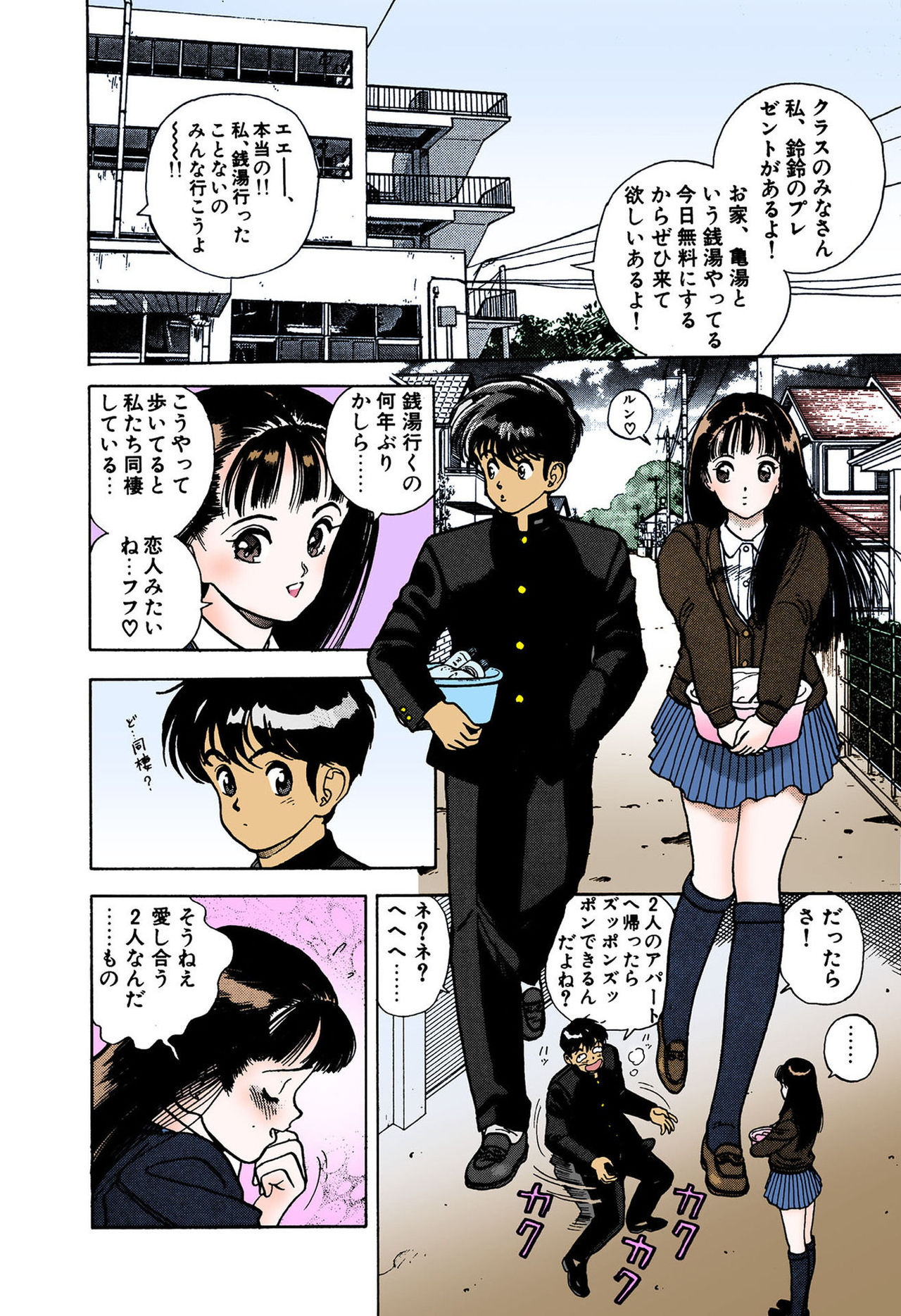 ANGEL 4 Completeban page 140 - full color mosaic censorship hentai manga - read online free