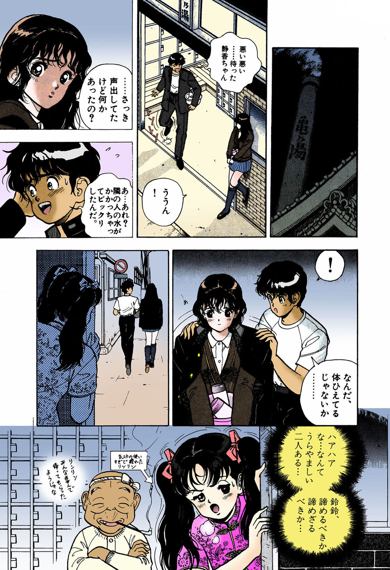 ANGEL 4 Completeban page 149 - full color mosaic censorship hentai manga - read online free